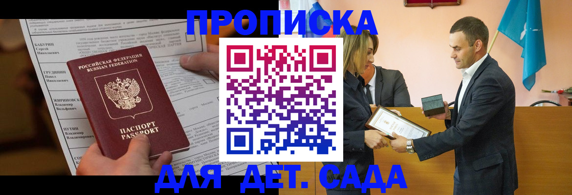 временная регистрация купить в Коломне