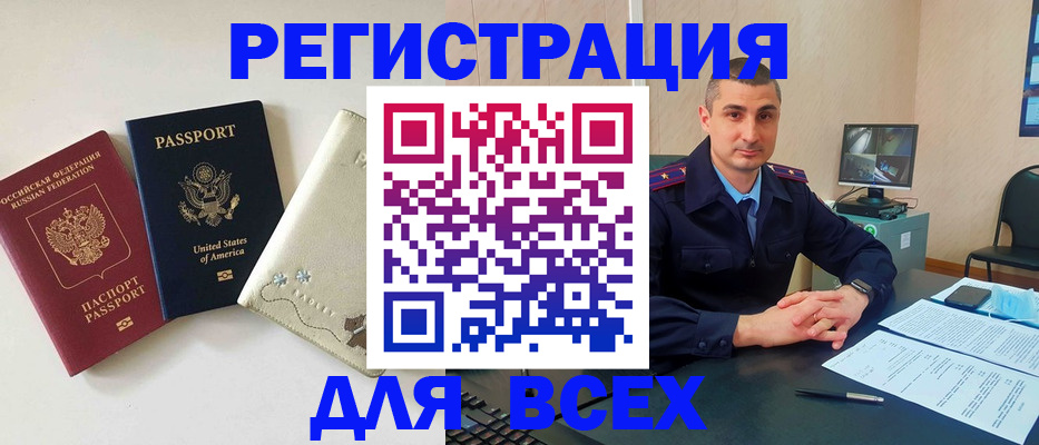 прописка паспорт в Коломне